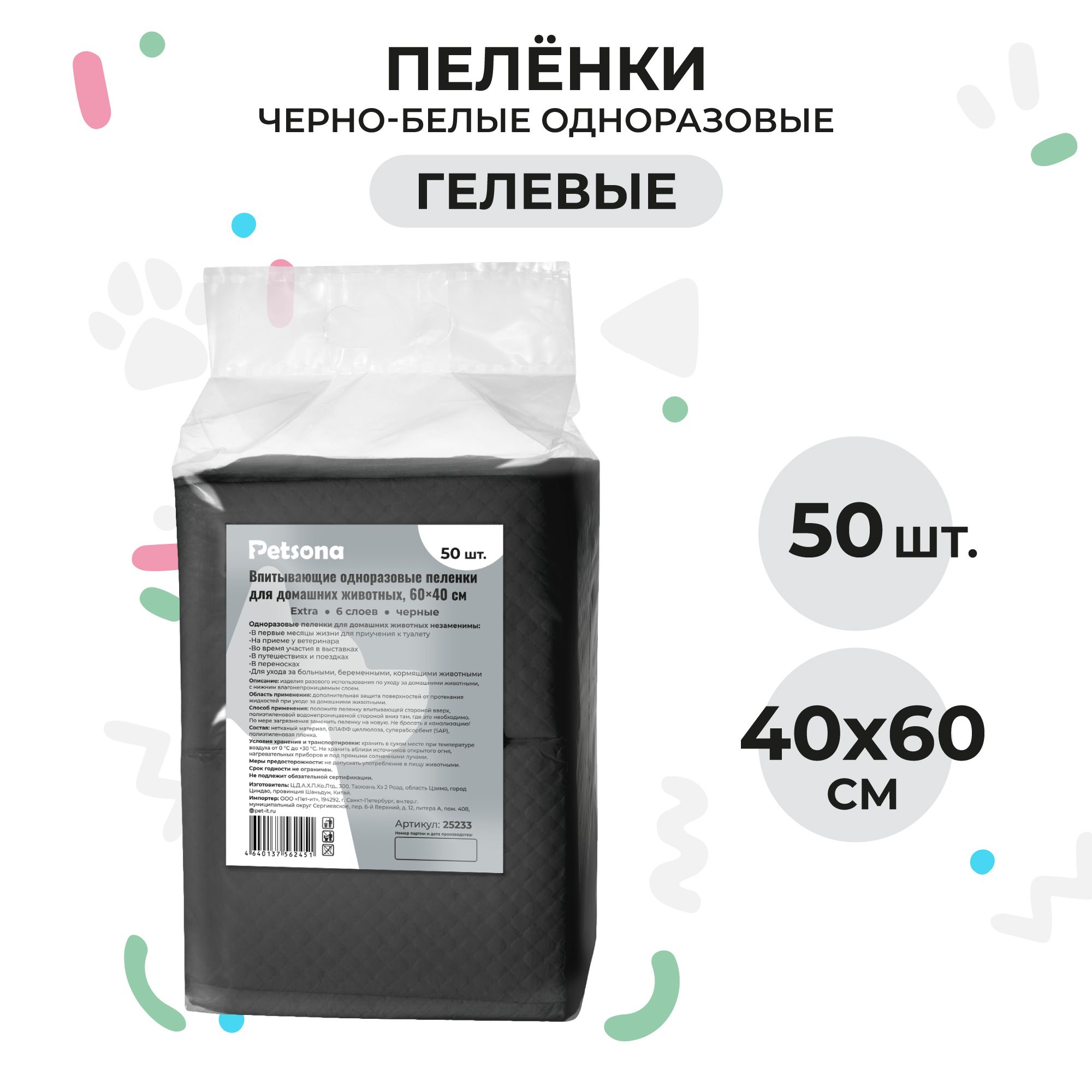 Подстилки для животных впитывающие triol для туалета 45 см х 60 см 24 шт