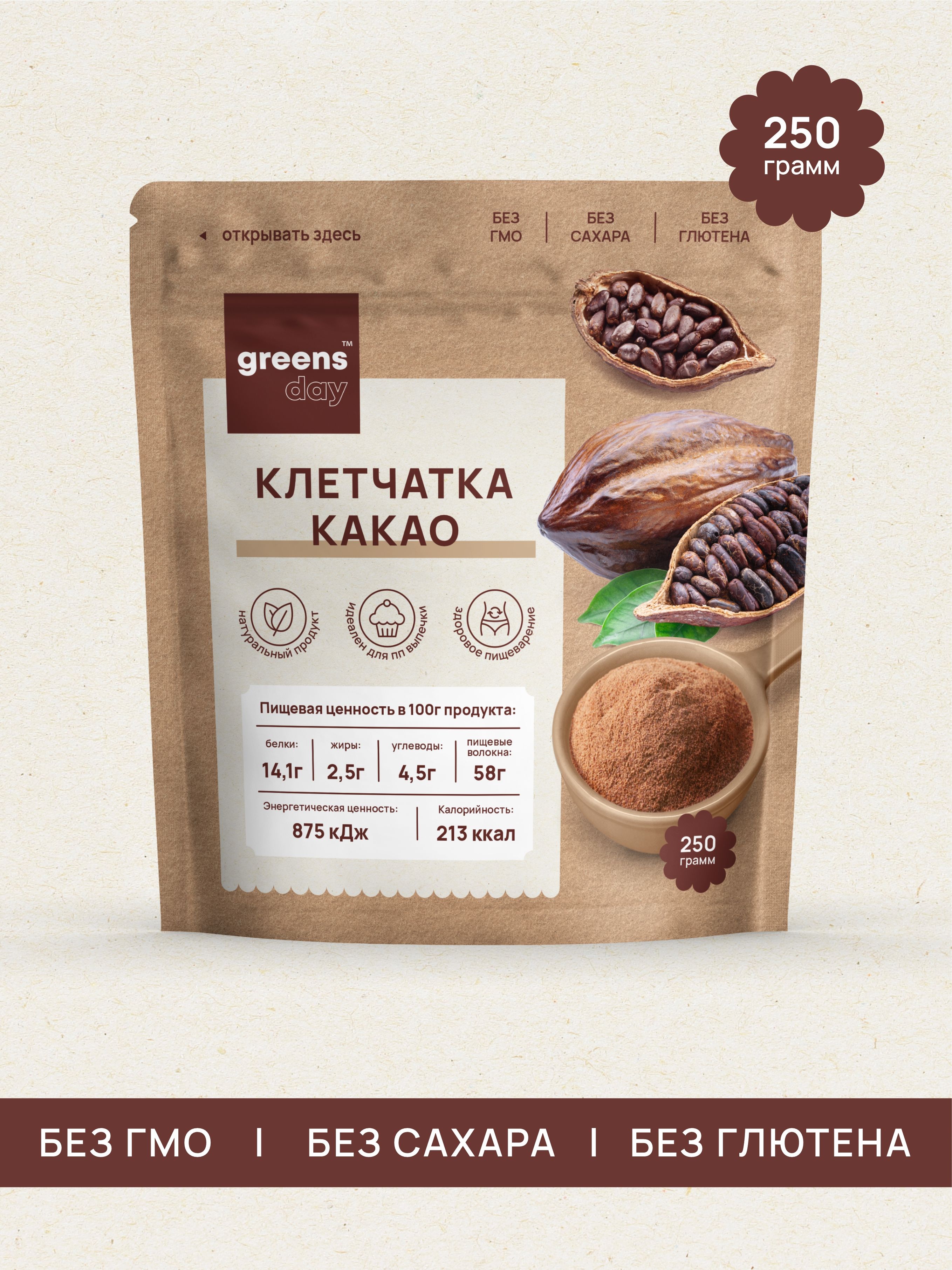 Какао клетчатка. Клетчатка какао. meals pro клетчатка какао. mears какао клетчатка. greens day какао клетчатка.