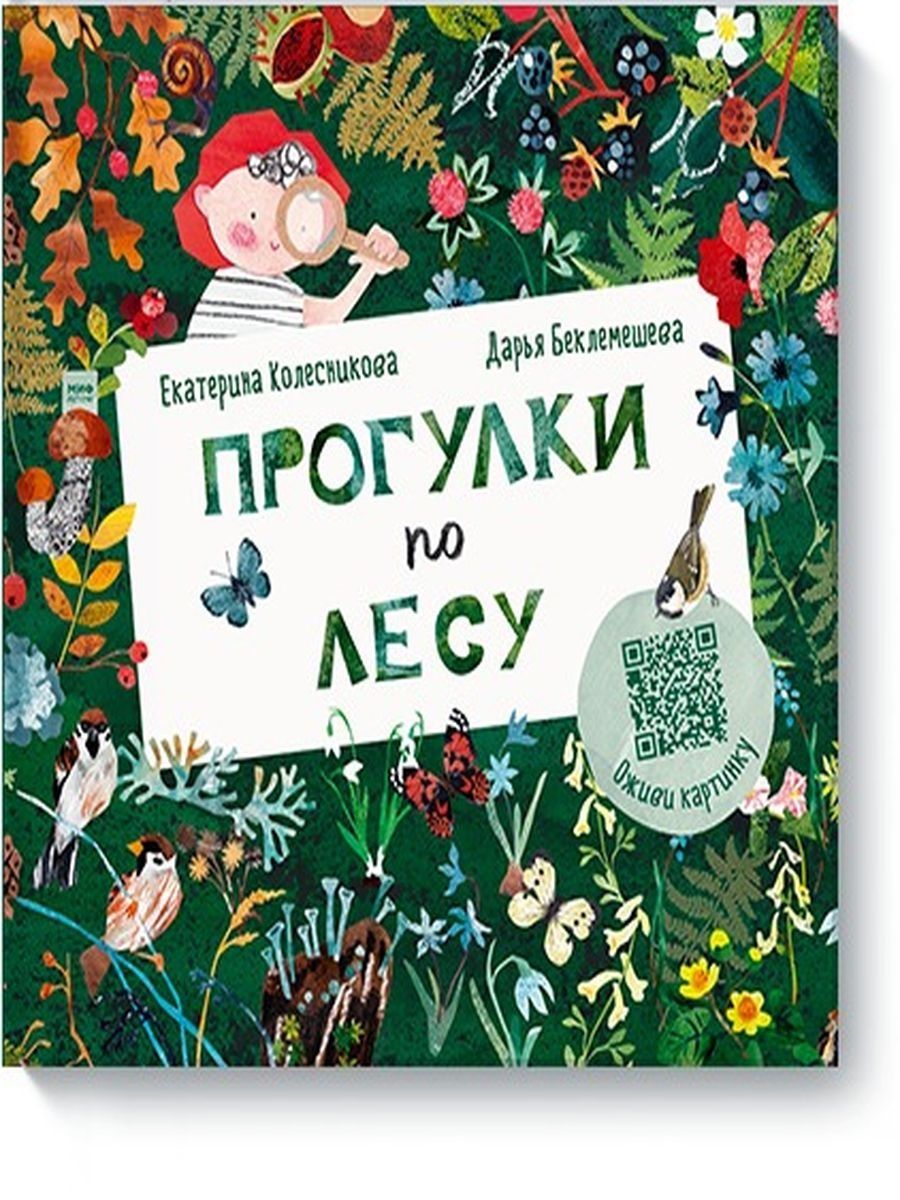 Книга прогулка