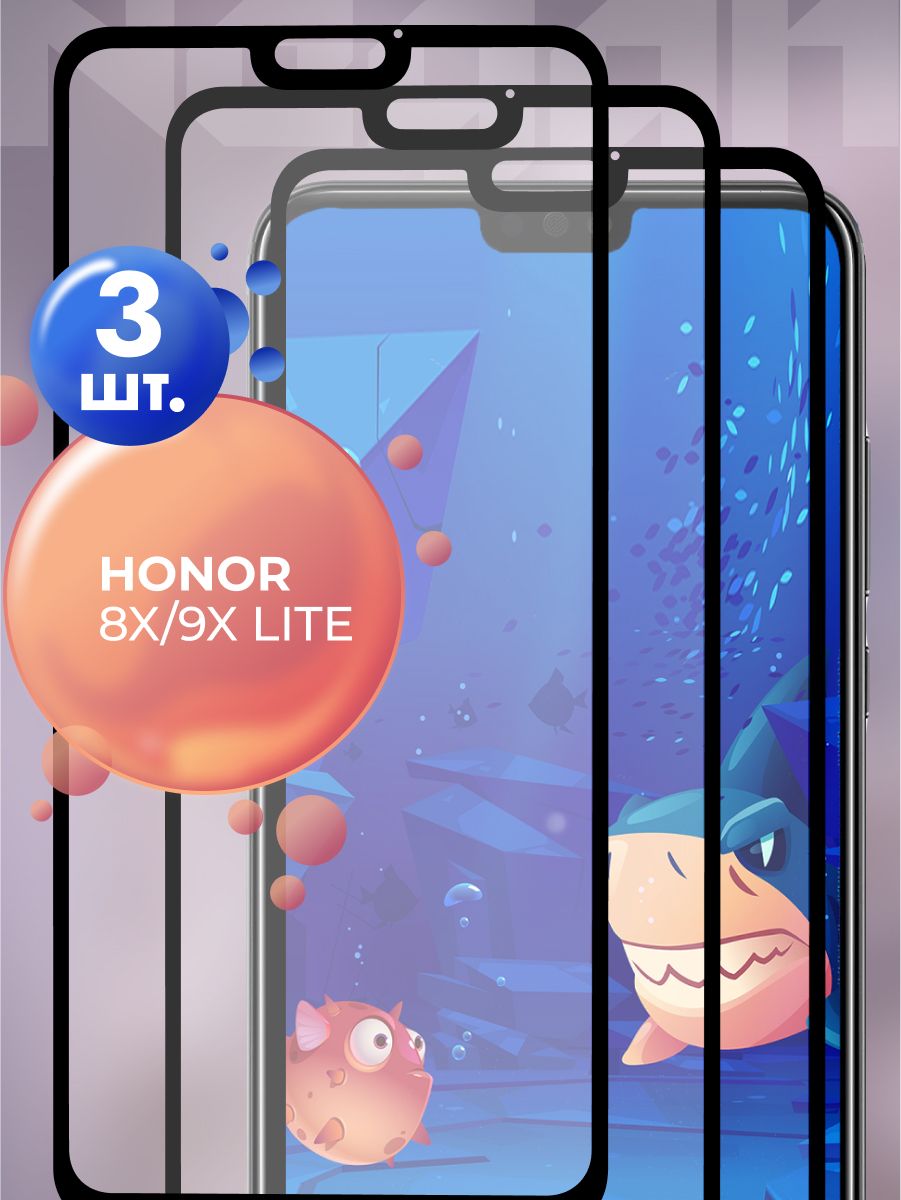 Защитное стекло для Honor 8x 9x Lite / стекло на Хонор 8х 9х Лайт