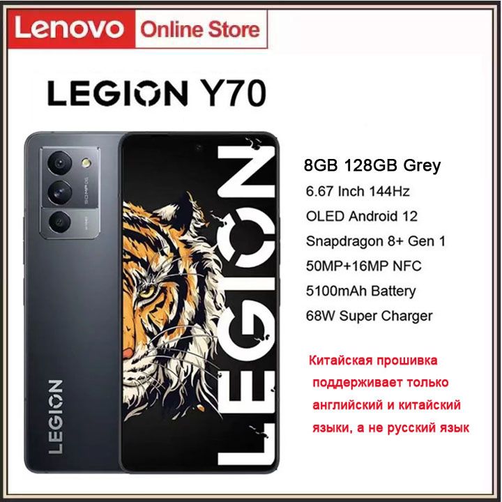 Lenovo Legion Y70 Купить