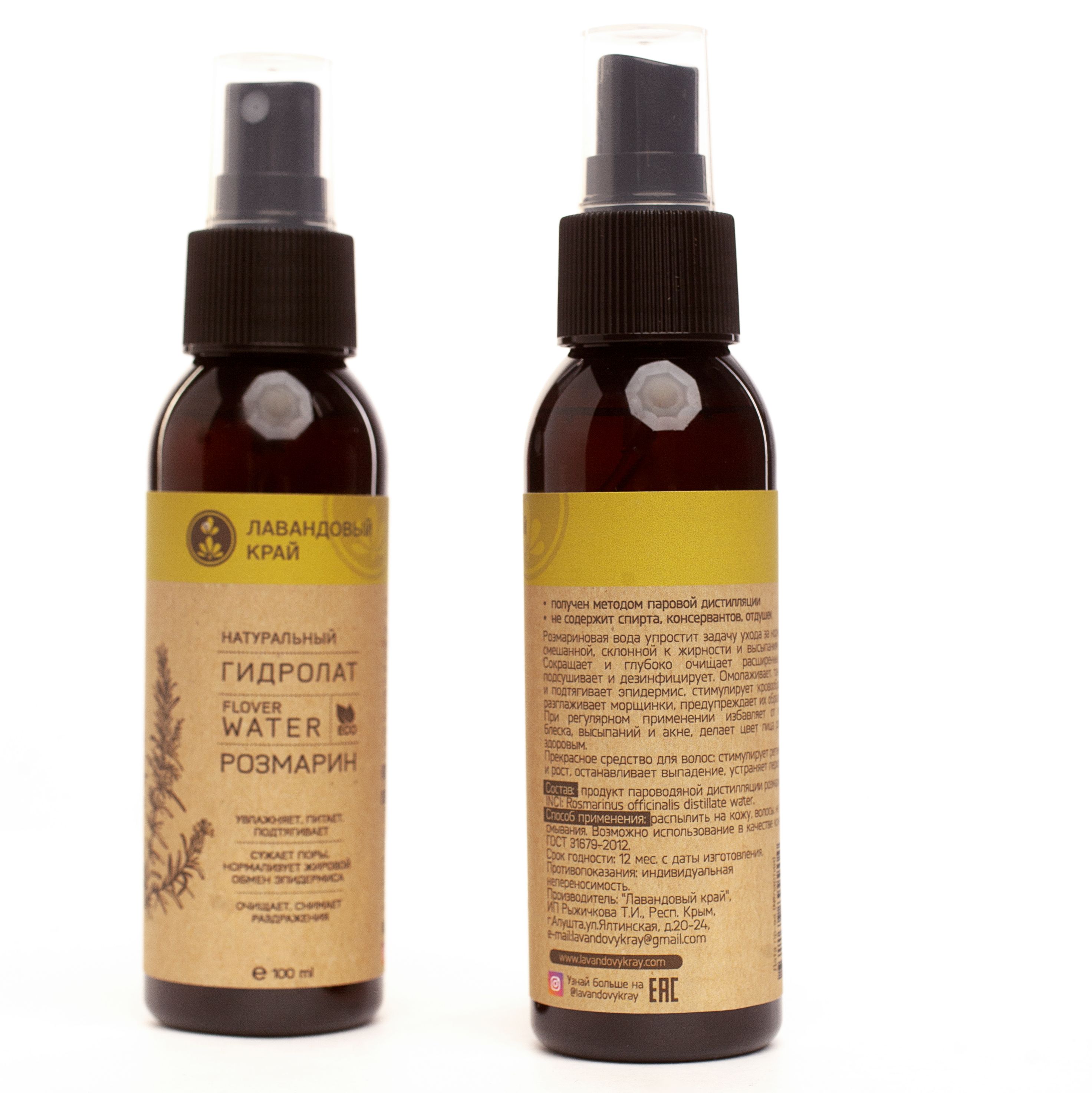 Гидролат розмарина. Лаванда розмарин разница. Розмариновый отвар для волос. Отвар розмарина для волос. Розмарин травы для волос.