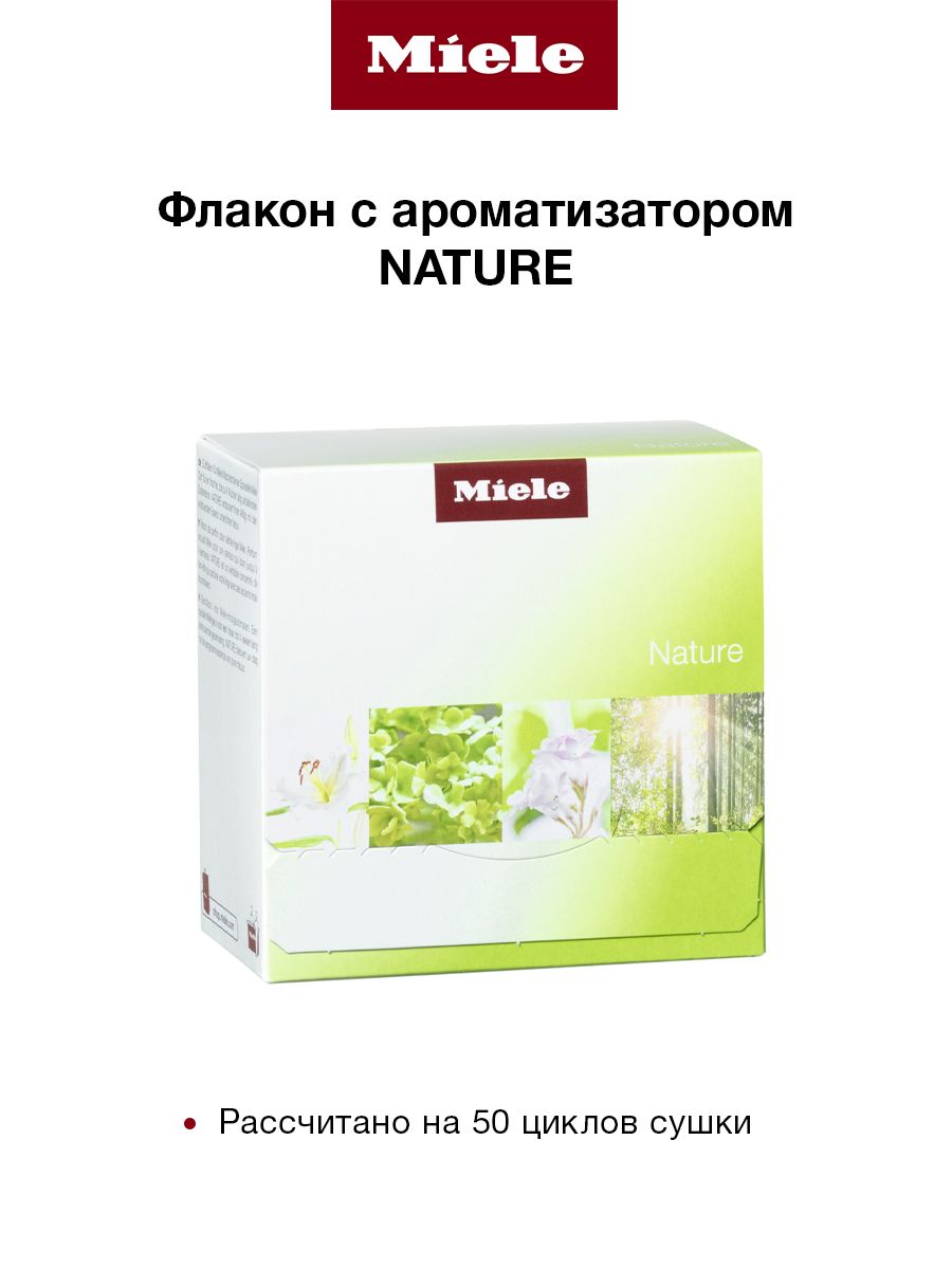 Ароматизатор для сушильных машин MIELE NATURE, 1 шт - купить с доставкой по  выгодным ценам в интернет-магазине OZON (842830354)