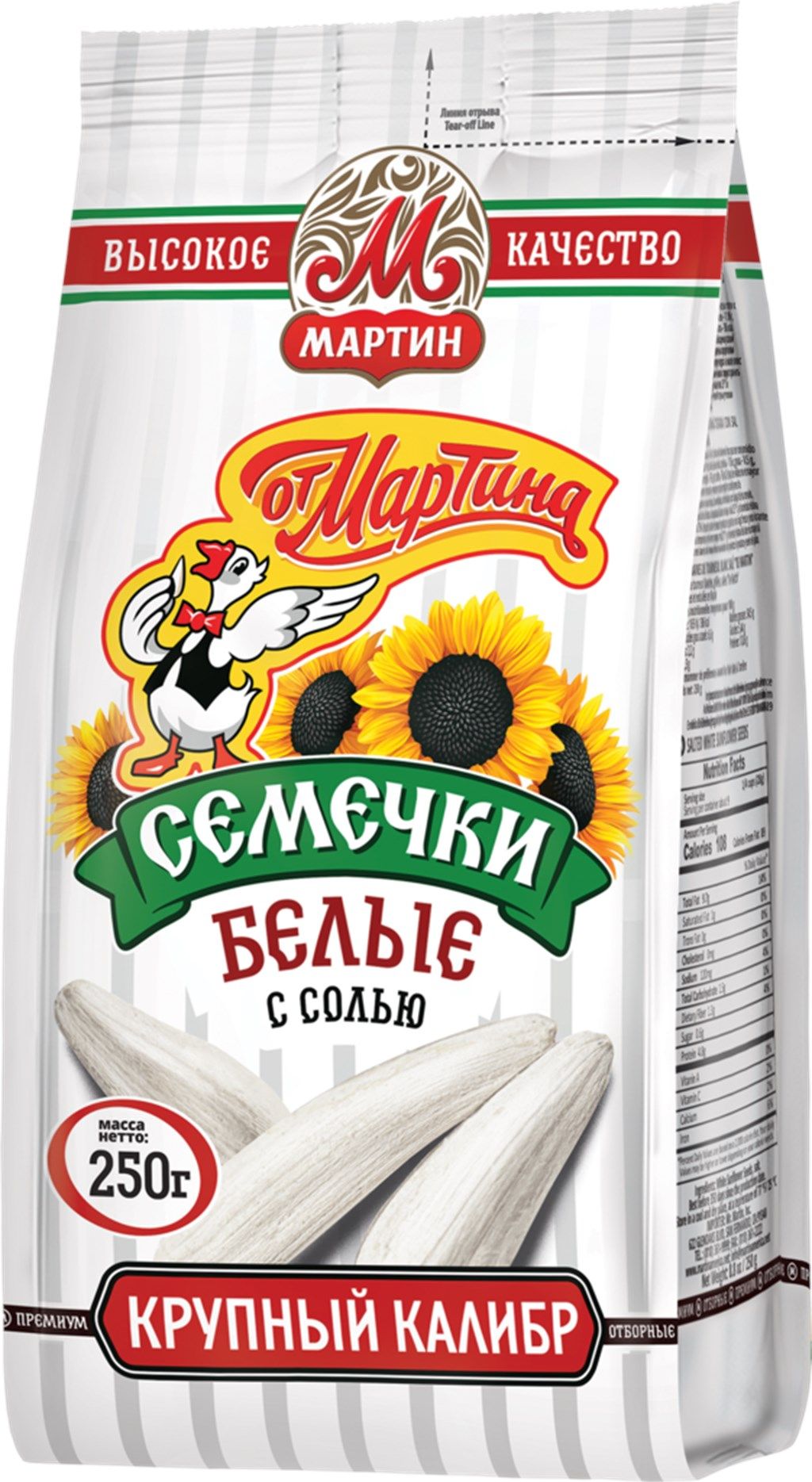 Белые семечки