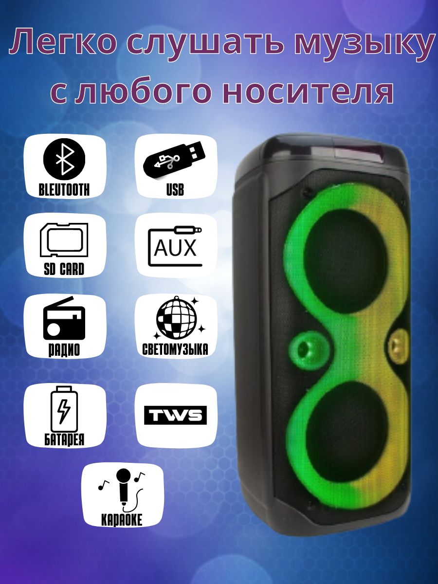 Колонка Eltronic 20 58 Купить