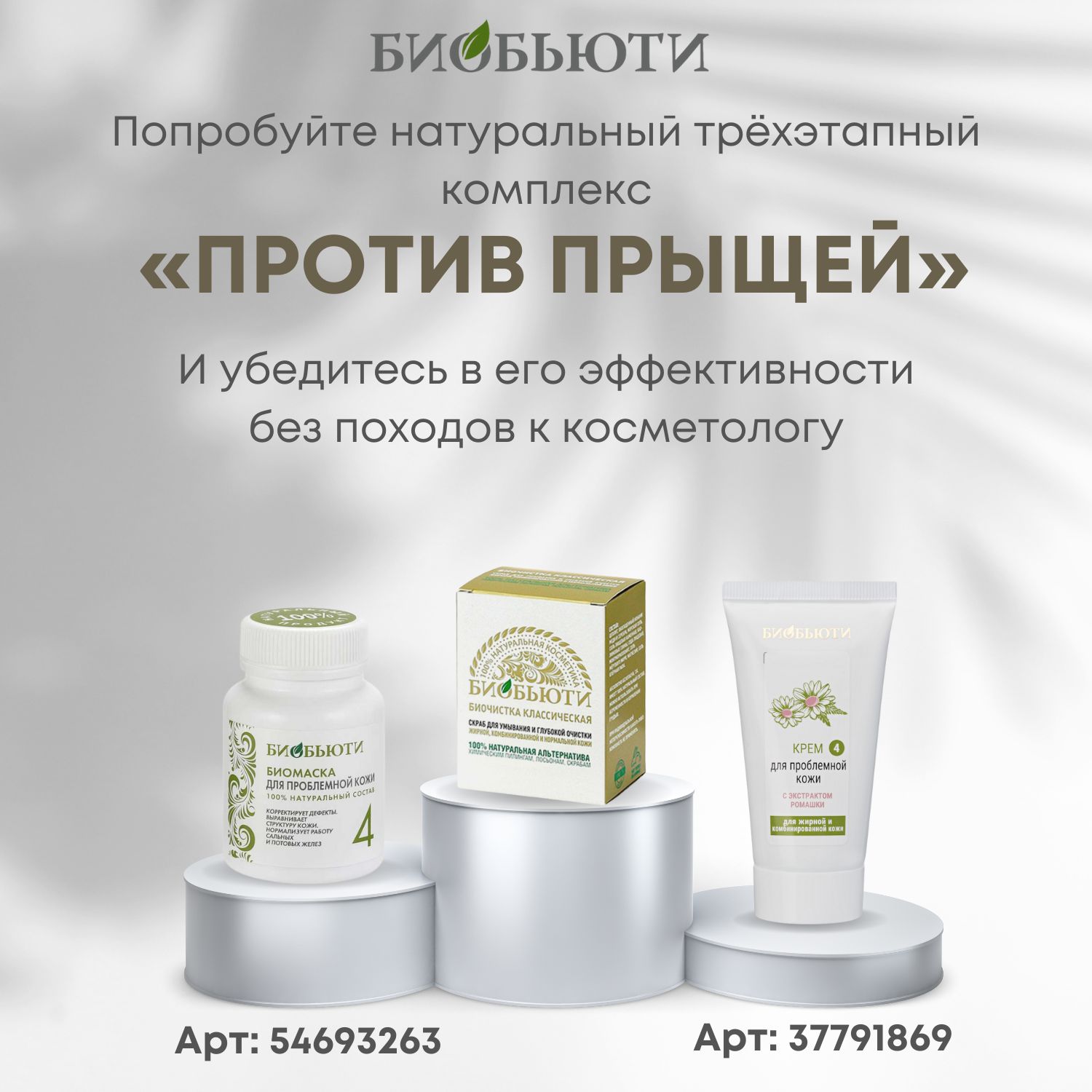 Где Можно Купить Лекарство Лисички Биочистка