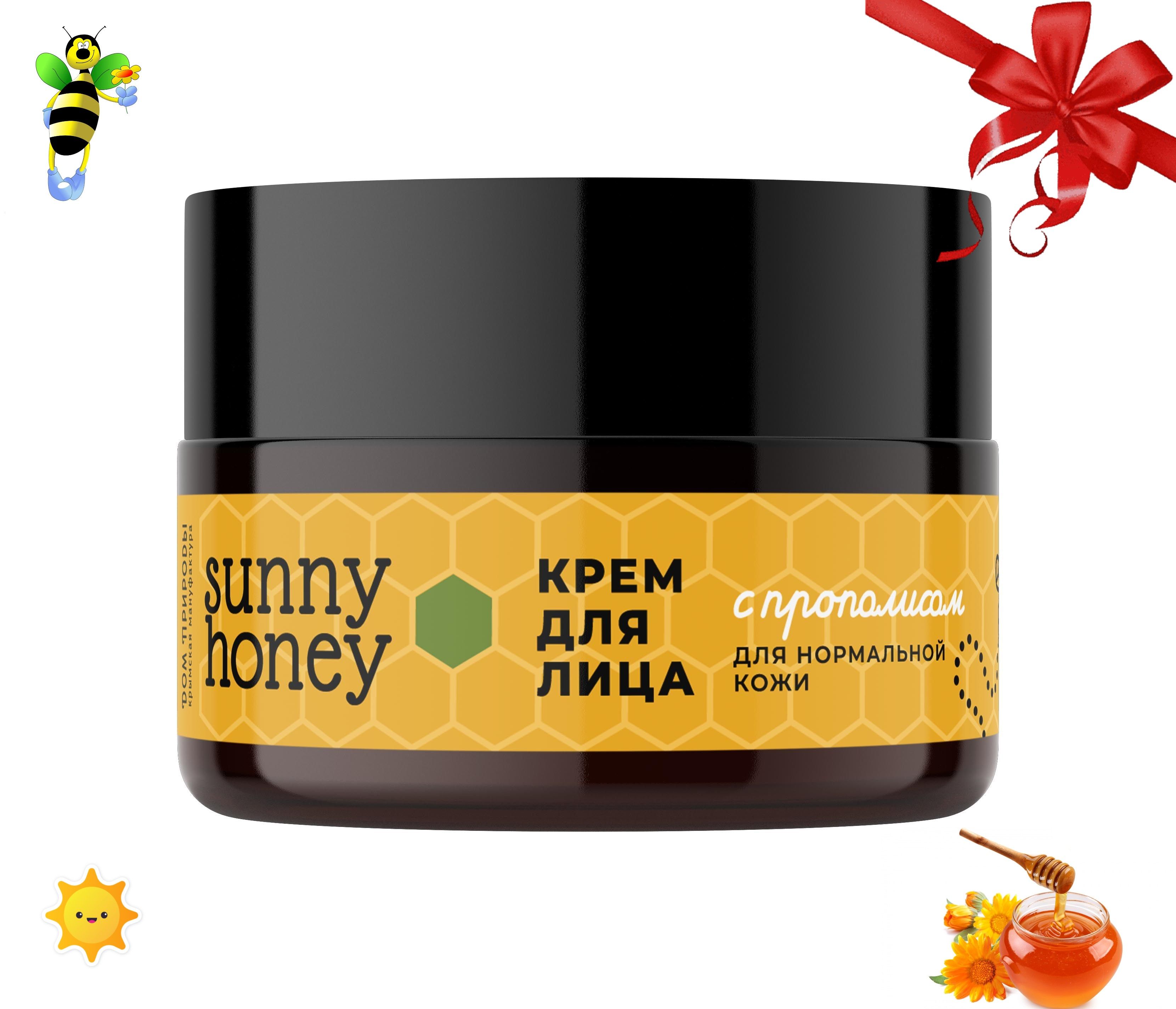 Крем для лица натуральный Sunny Honey c прополисом для нормальной кожи,  Мануфактура Дом Природы, Крым, 50г. - купить с доставкой по выгодным ценам  в интернет-магазине OZON (780527013)