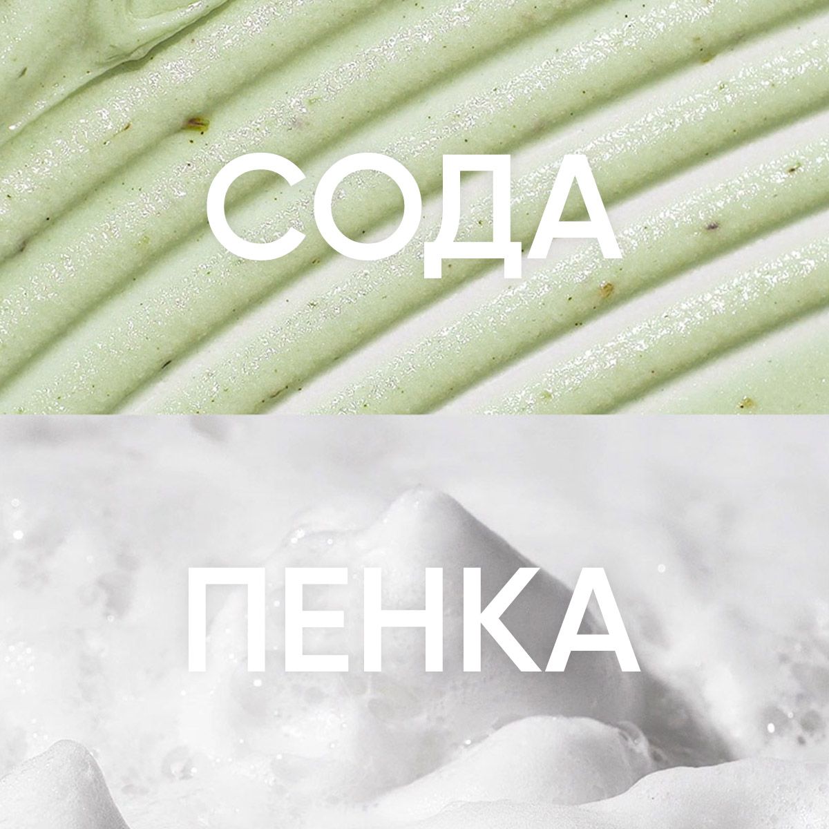 Soda foam. Manyo cleansing soda foam. manyo purifying soda foam. manyo deep pore cleansing soda foam. manyo factory soda foam.