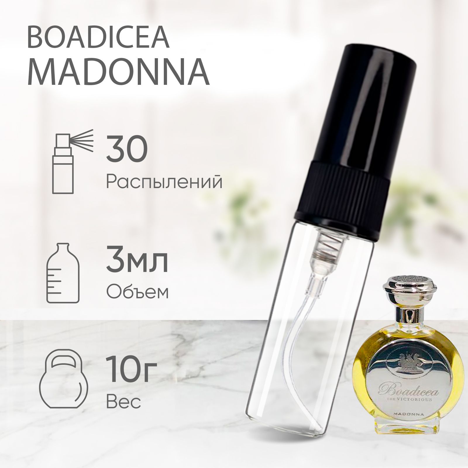 Boadicea madonna отзывы