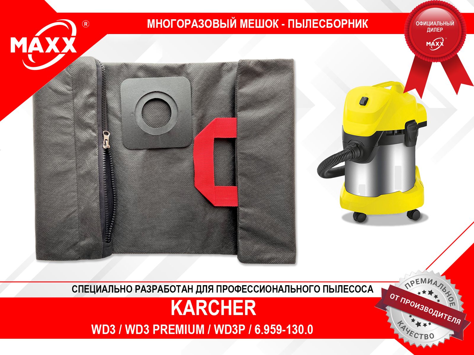 Многоразовый мешок wd3. Пылесос зубр зппу-1400-20. фильтр для пылесоса зубр зппу-1400-20. пылесос строительный pit pvc20-c. мешок для пылесоса зубр.