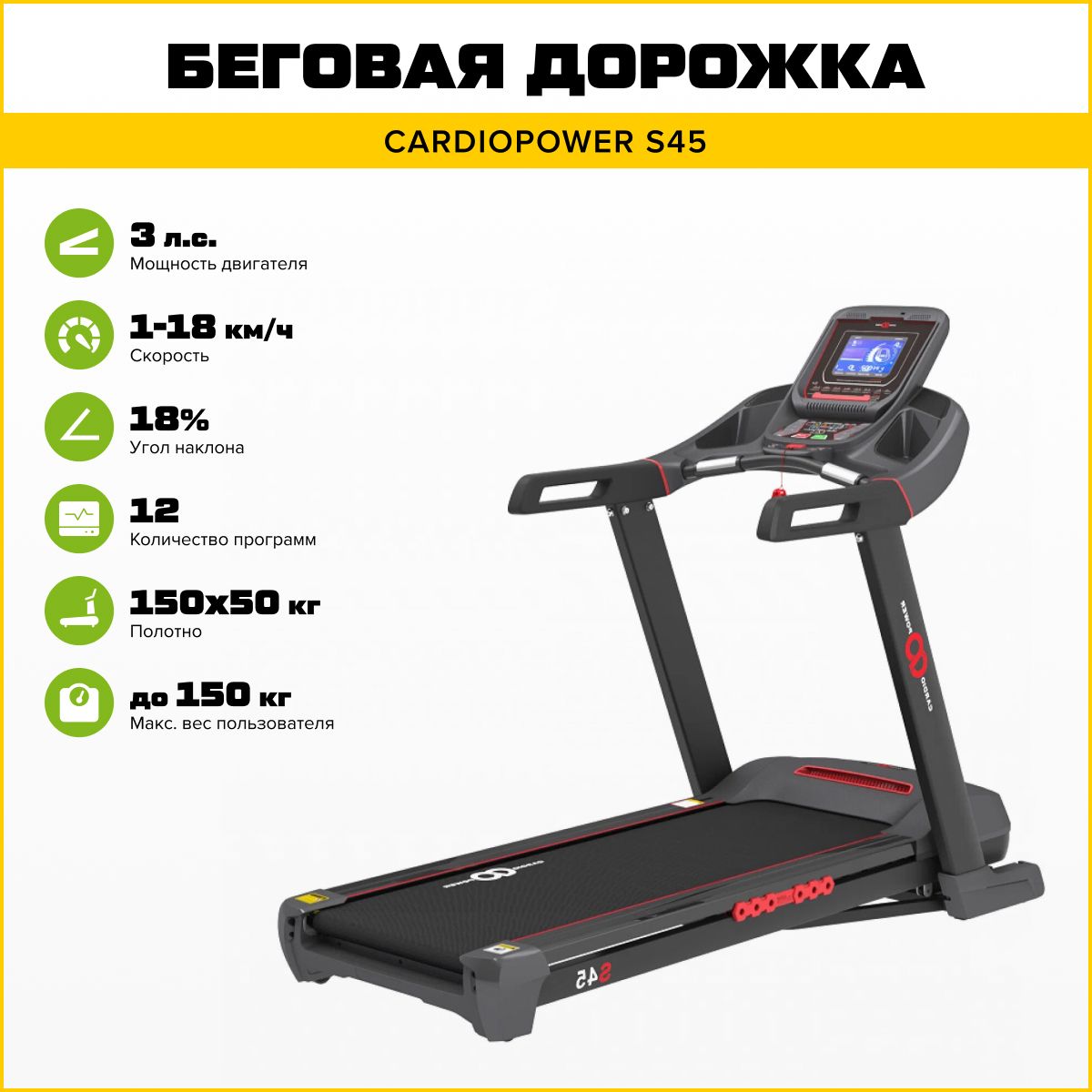 Беговая дорожка cardiopower t30