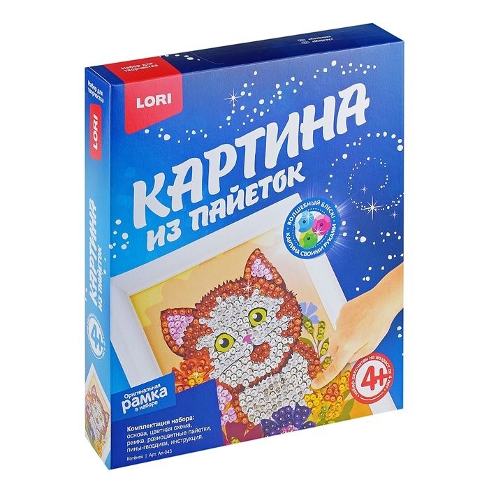 Картина из пайеток LORI "Котенок" в коробке (Ап-043)