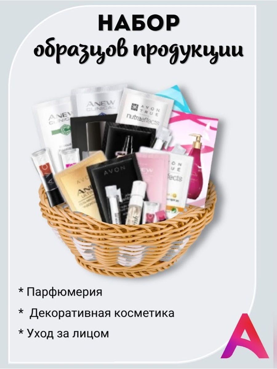 Набор пробных образцов avon