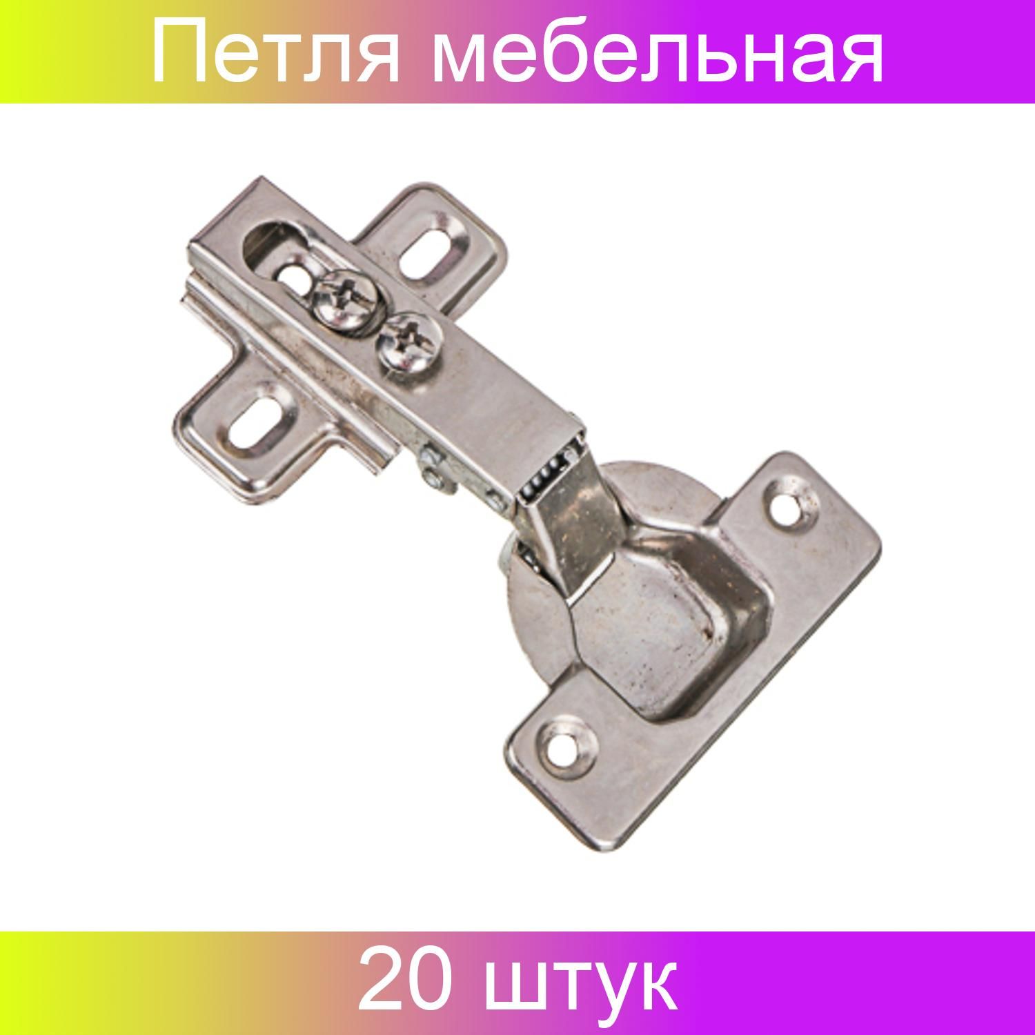 Петля мебельная лягушка 639-073