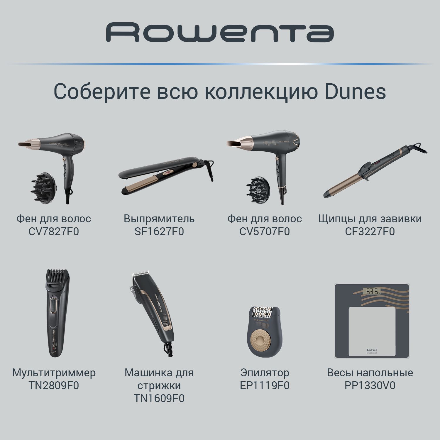 Машинка для стрижки волос rowenta driver tn1050f1