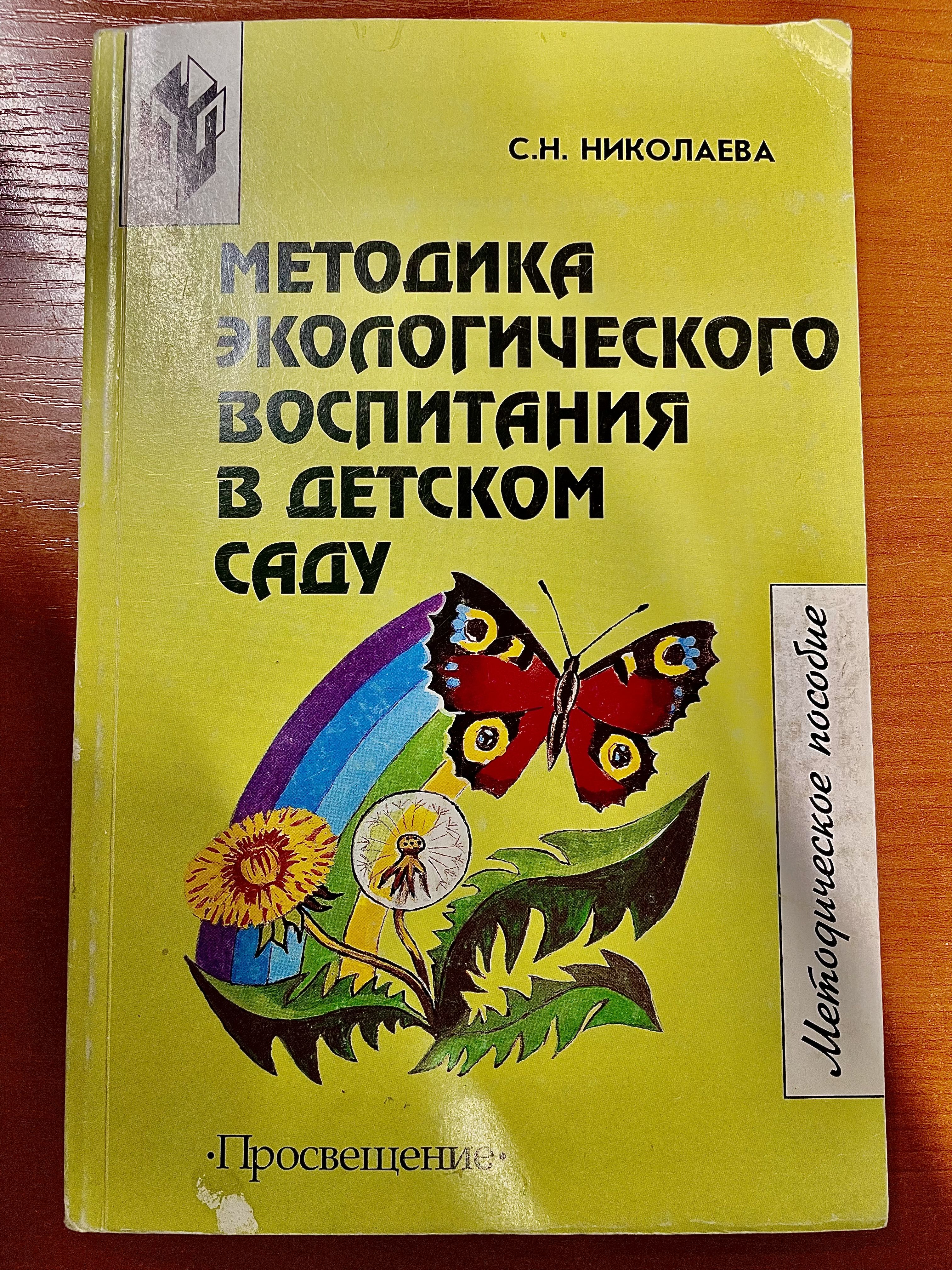 Конспекты занятий по экологии в средней группе