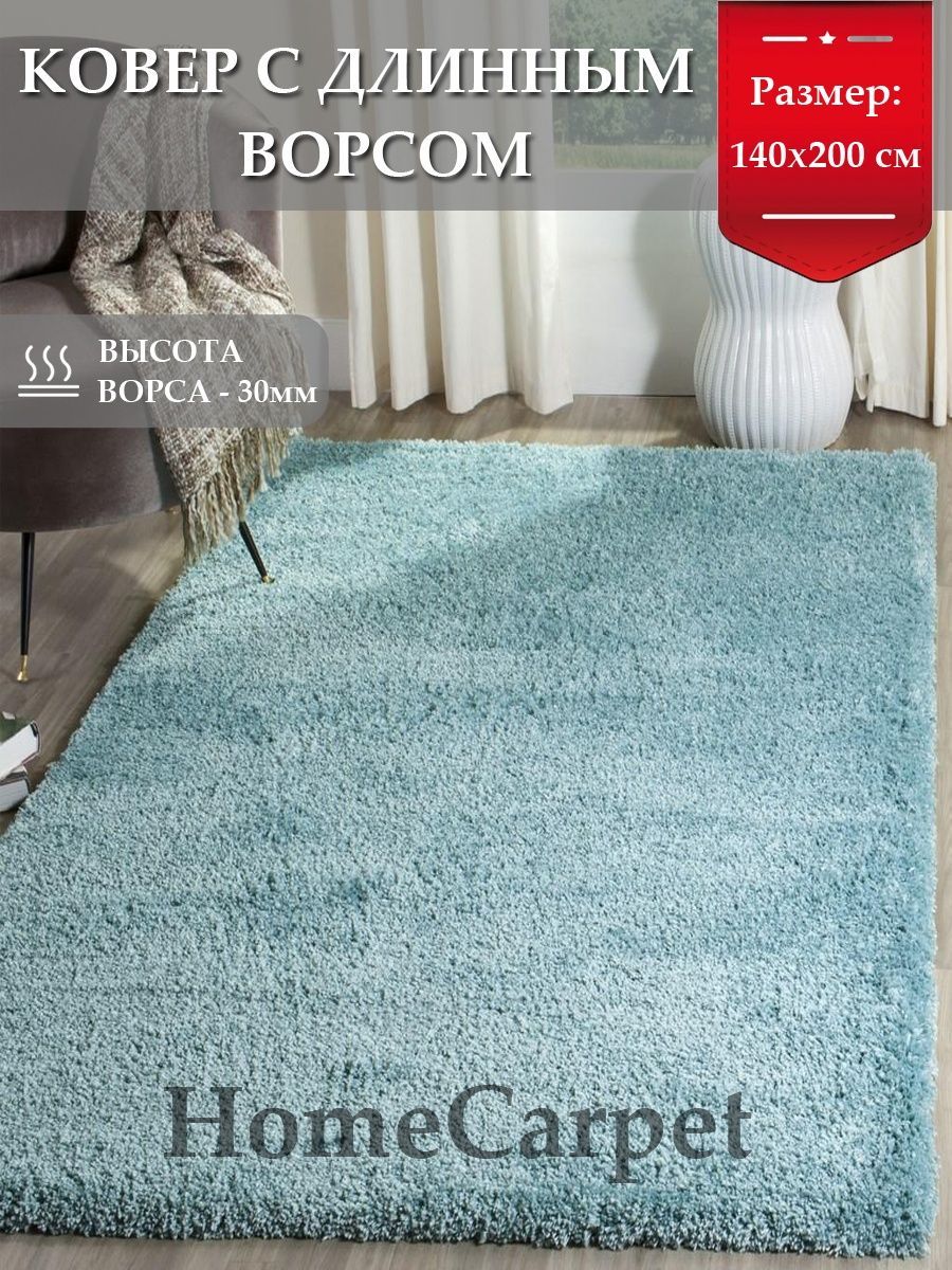 HOMECARPET Ковер для кухни, 1.4 x 2 м