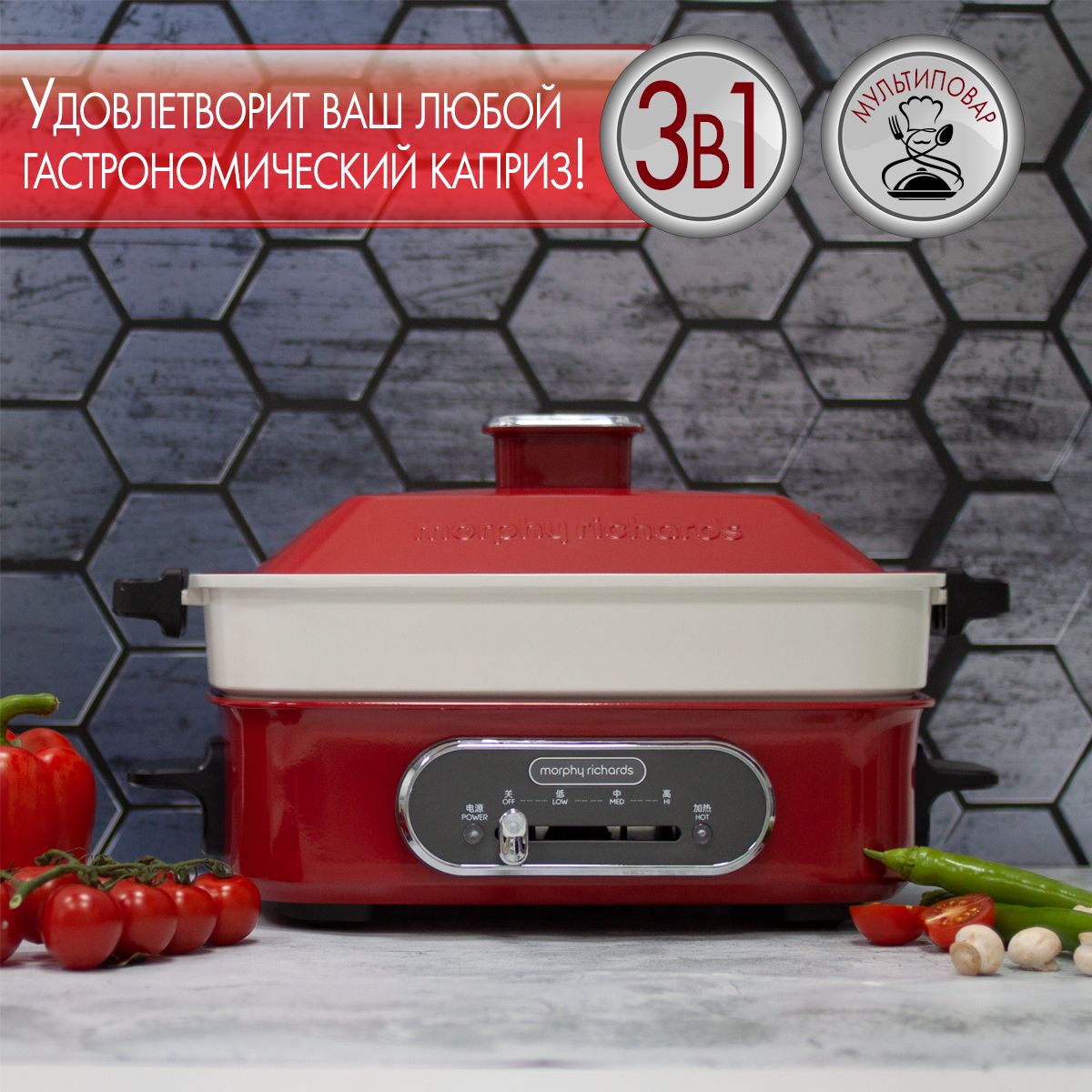 Мультиварка Morphy Richards Multifunction мультиповар 3л - купить по  доступным ценам в интернет-магазине OZON (788807245)