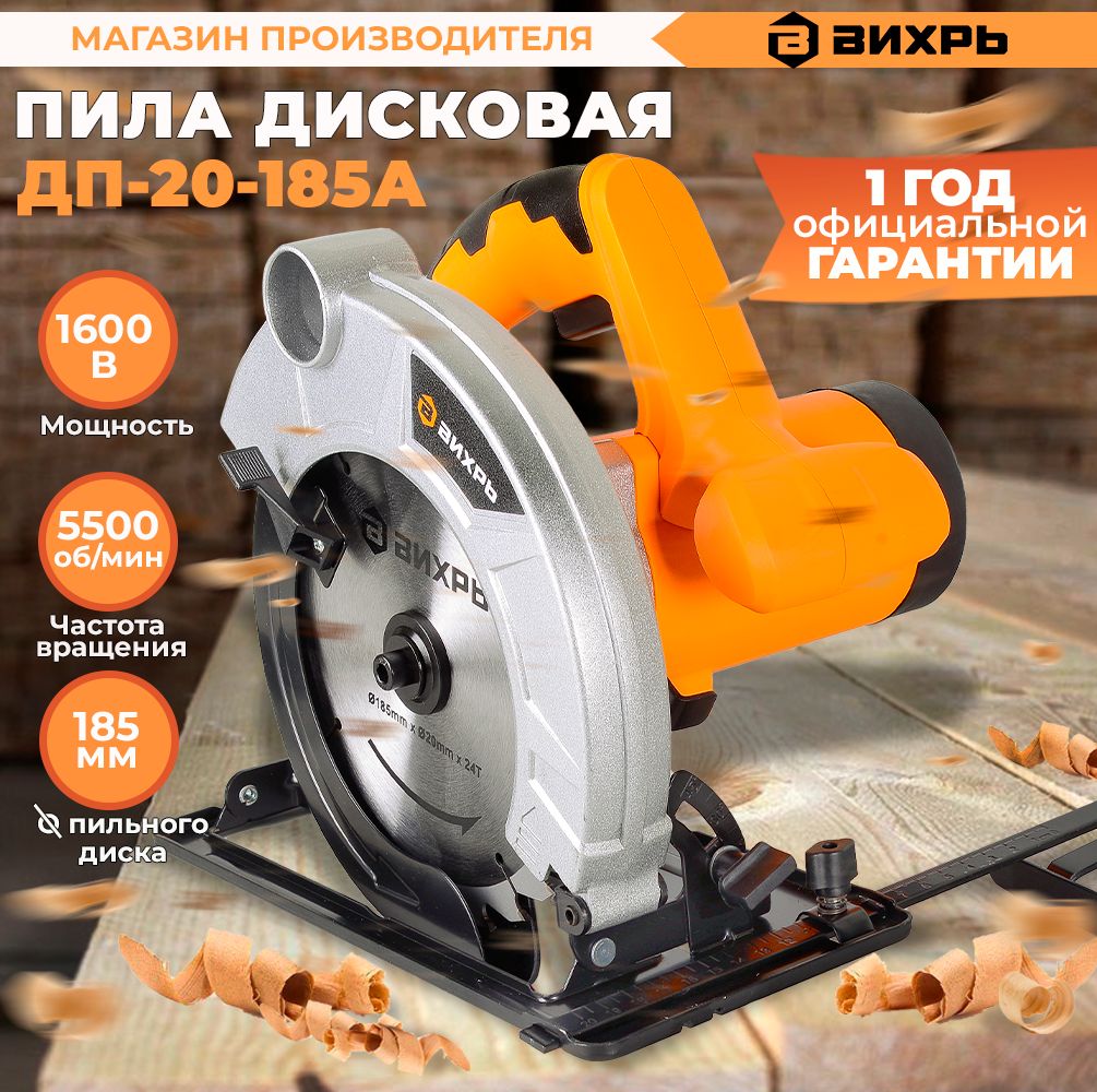 Купить Отрезную Пилу Вихрь