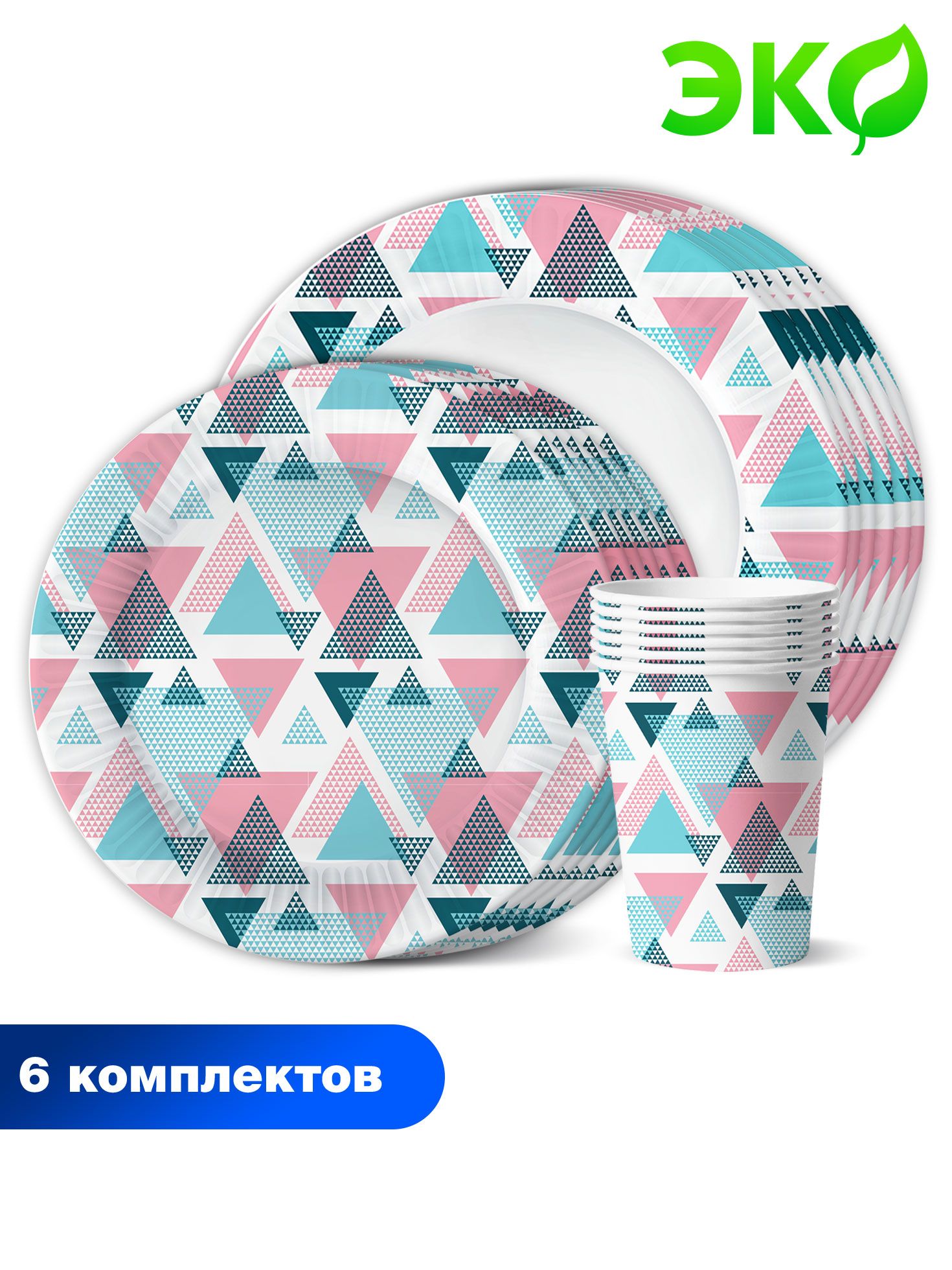 Бумажная Посуда Для Праздника Купить