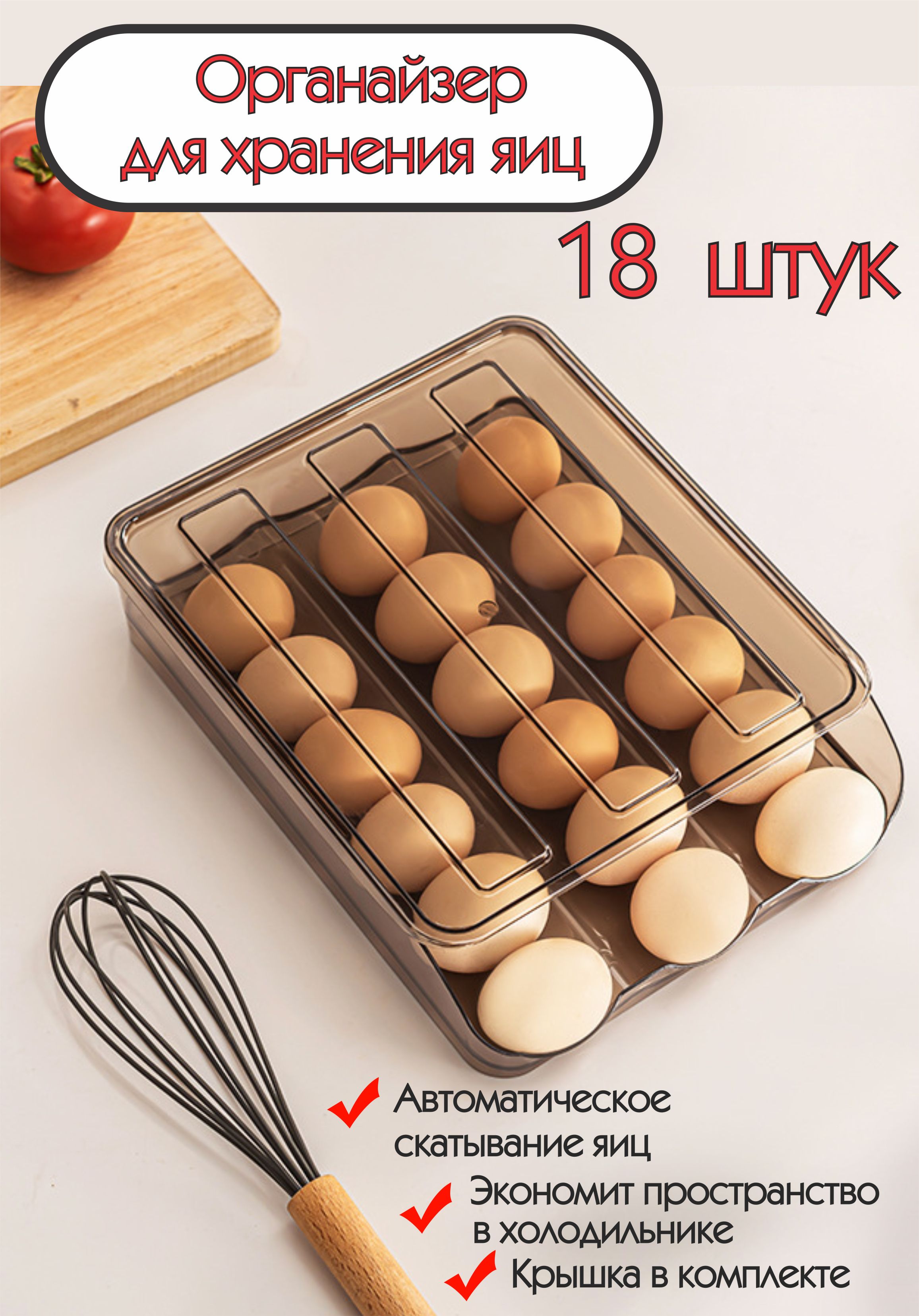 Органайзер Для Яиц В Холодильник Купить