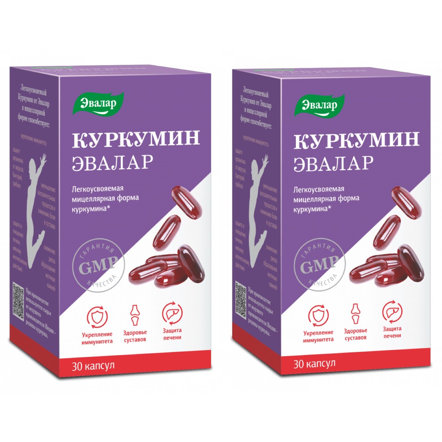 куркумин с пиперином таб. витамин к2 эвалар. куркумин эвалар капсулы. куркумин эвалар бад капс n 30. капсулы куркумин эвалар.