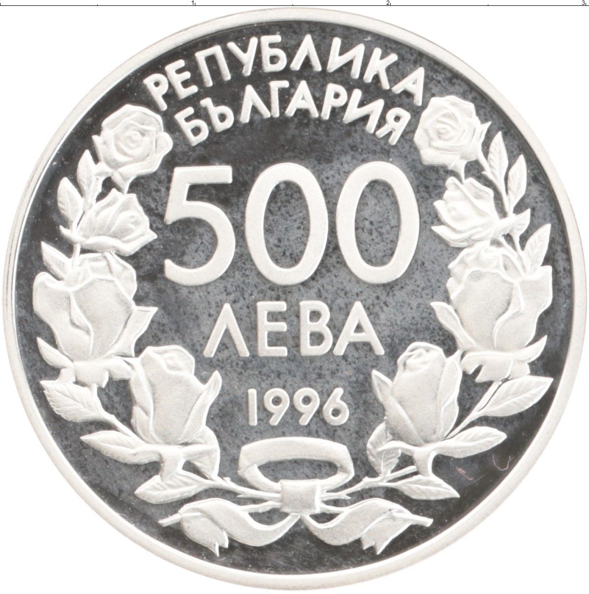 Монета 500 рублей. Монета 500. Лев монета Болгарии. Каменная монета 500. Монета 500 Чон.