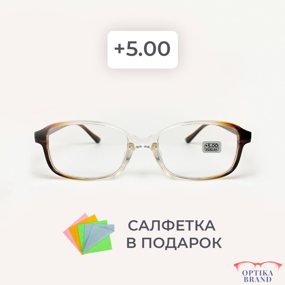 Очки прямоугольные для зрения мужские и женские +5.00 корригирующие очки для чтения +5