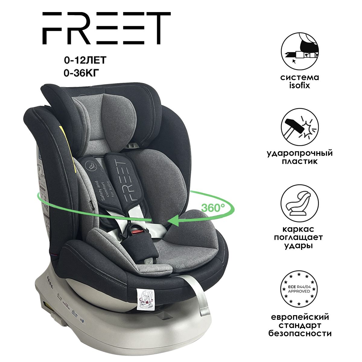 Детское кресло baby comfort