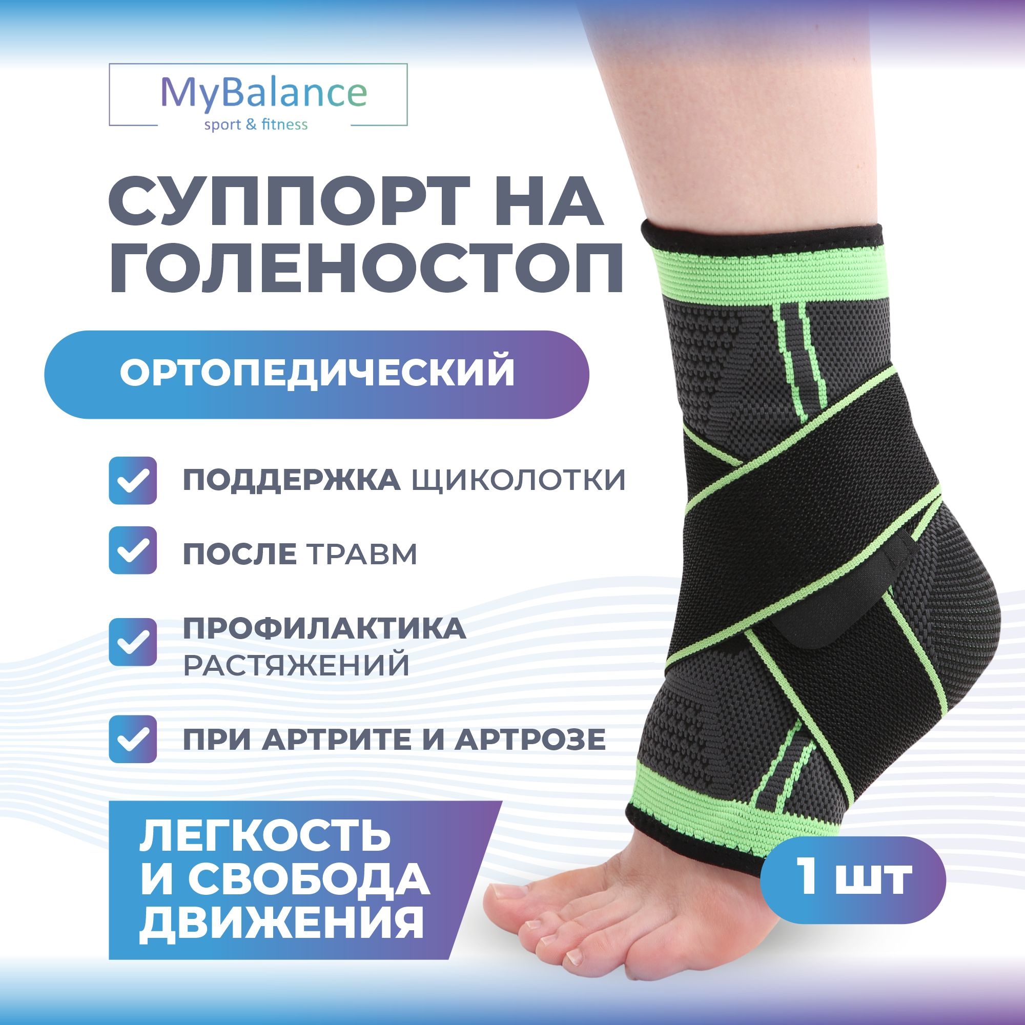 Эластичный бандаж на...