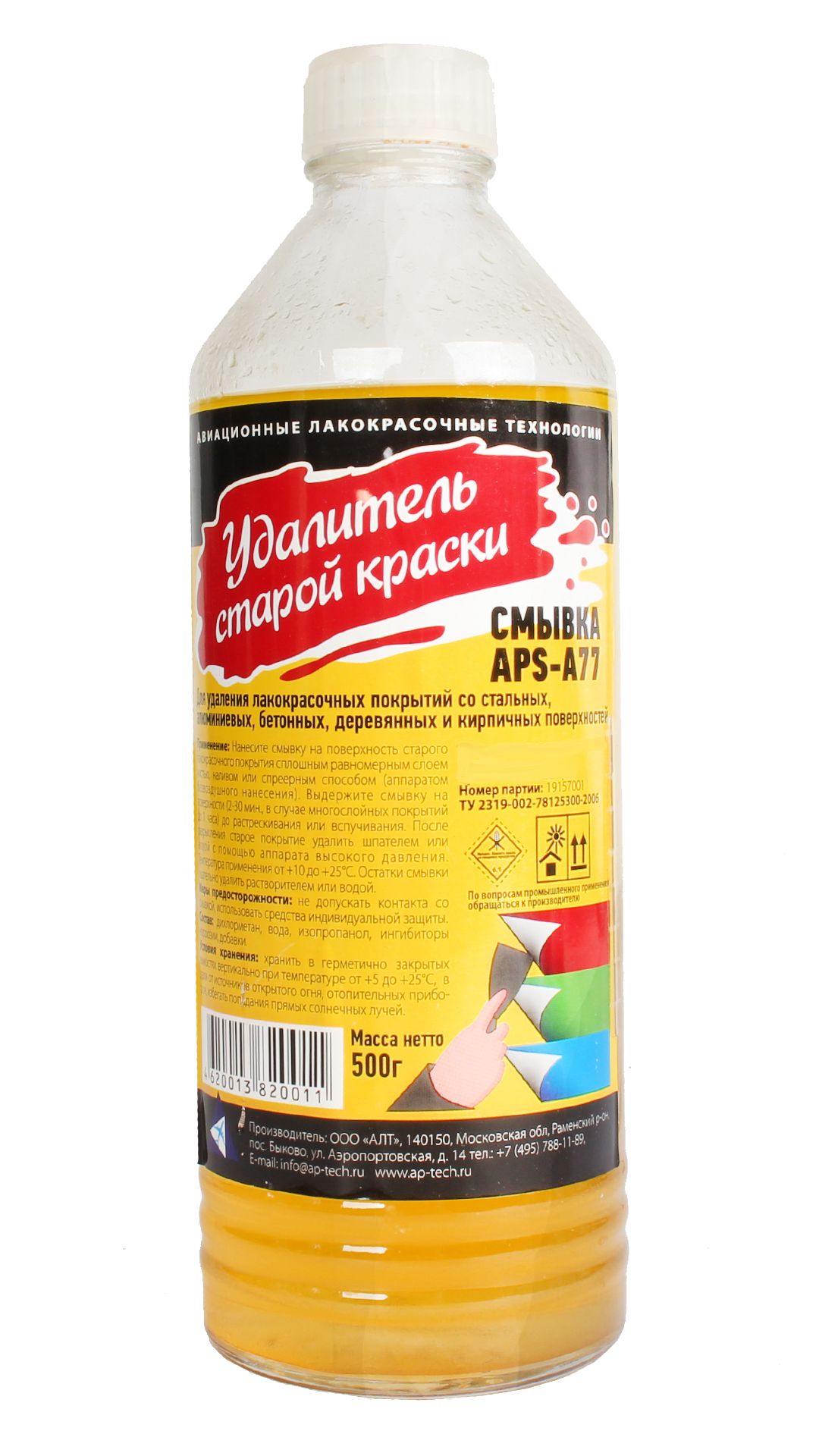 Смывка Краски Aps M10 Купить В Новосибирске