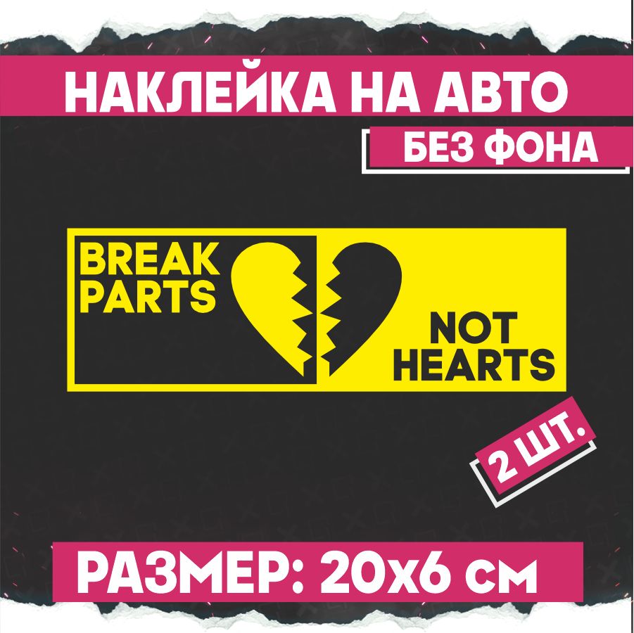 Break parts