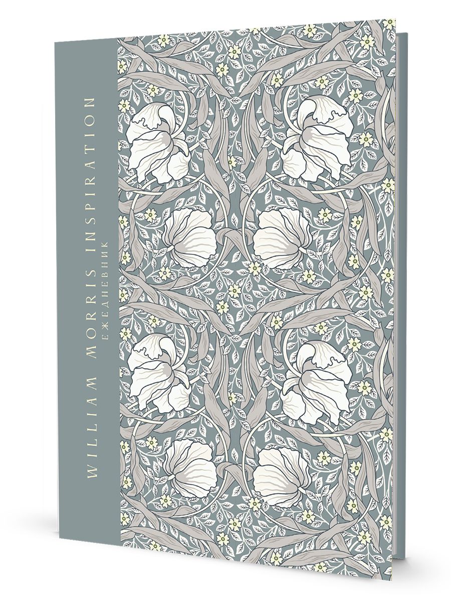 Ежедневник William Morris Inspiration