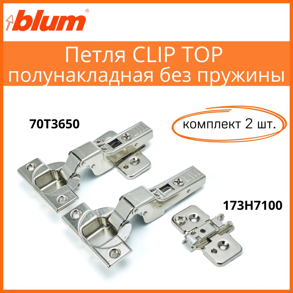 Петли мебельные икеа blum