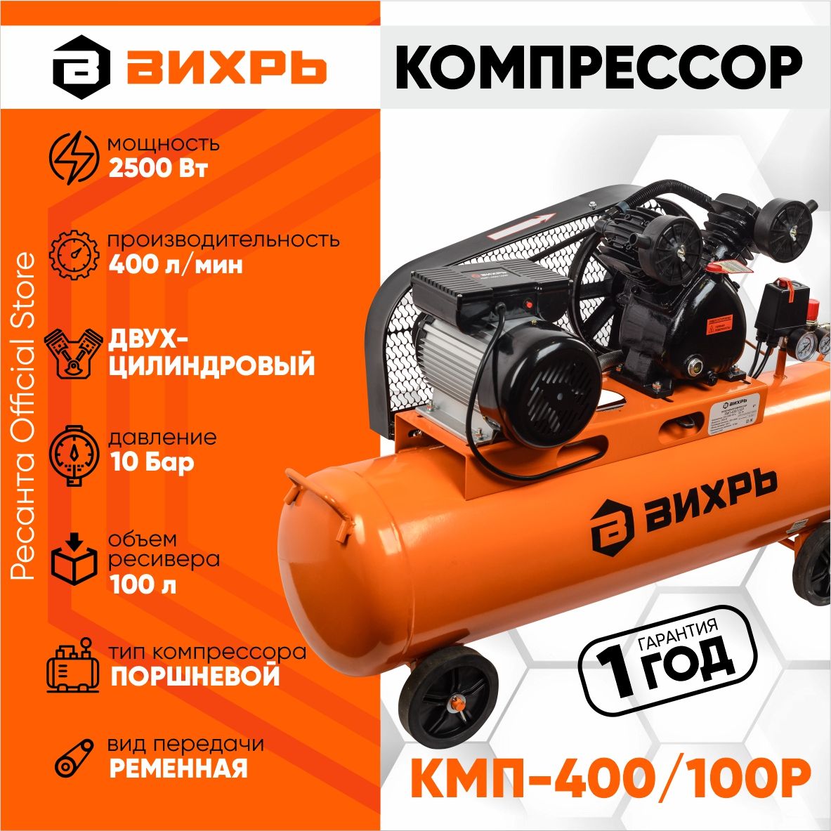 КомпрессорКМП-400/100PВихрьременной(Бак100л,2500Вт,400л/мин,10бар,быстросъемныйсоединитель+кран