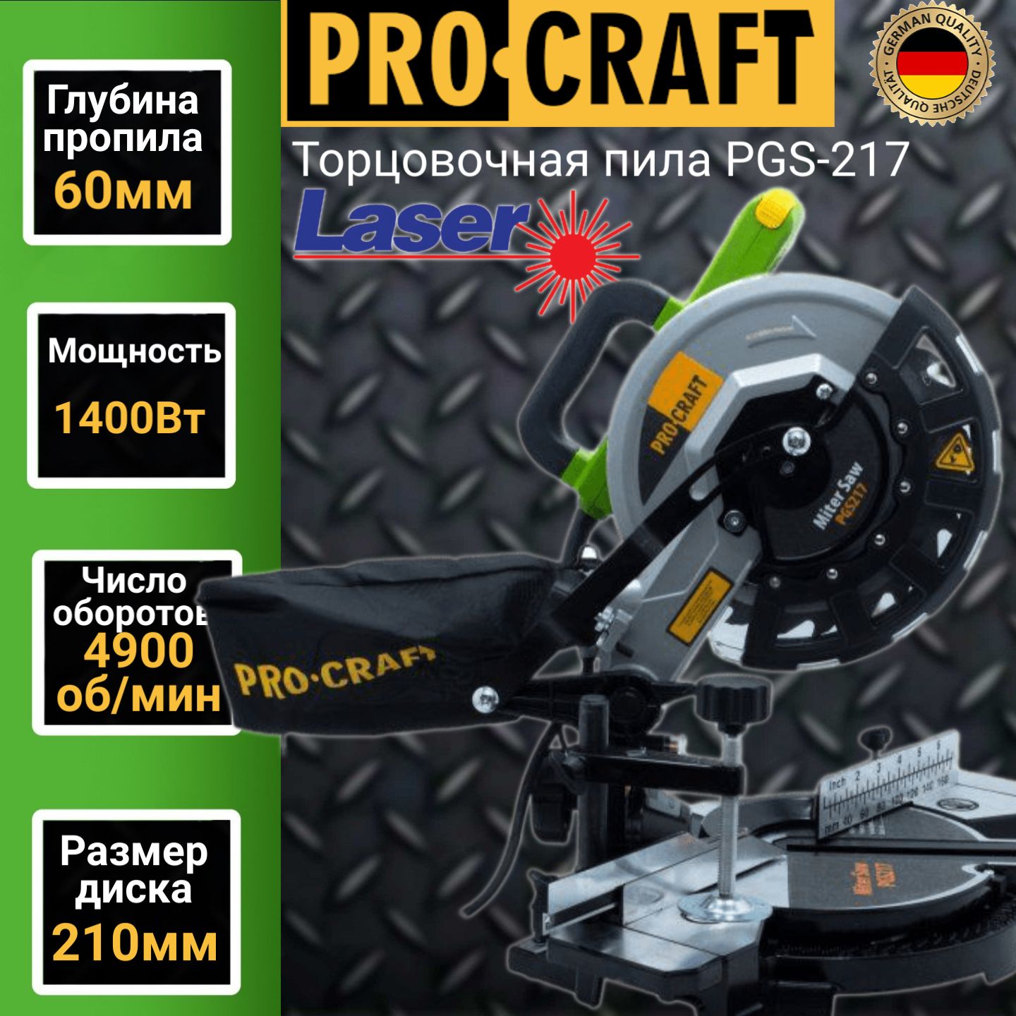 Пила торцовочная настольная ProСraft PGS-217, лазер, круг 210мм, пропил 60мм, 1400Вт, 4900об/мин