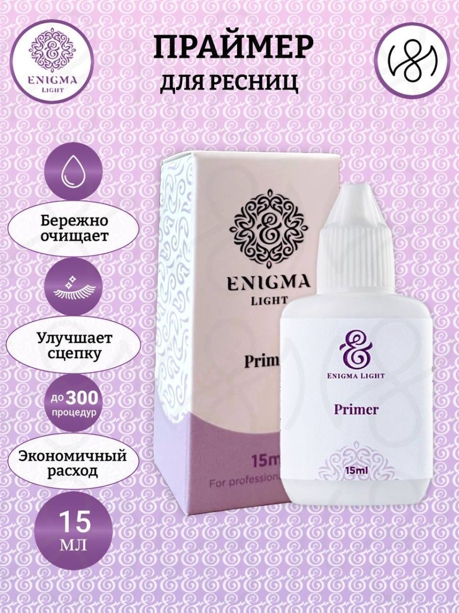 Enigma Light Праймер для ресниц, Primer, 15 мл