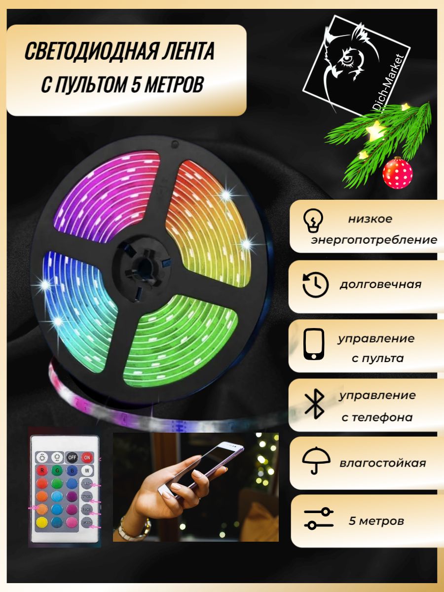 Светодиодная лента Dich-Market, 5В, IP65, 30 LED/m SLT001 - купить по  выгодной цене в интернет-магазине OZON (803251573)