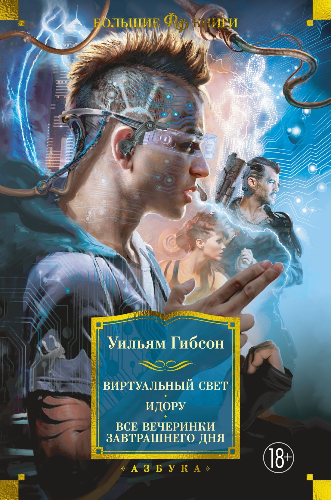 Все Грядущие Дни Немо купить на OZON по низкой цене