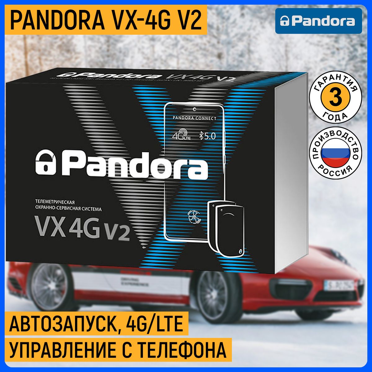 Pandora vx 4g v 2