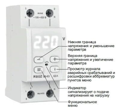 Реле напряжения rbuz d2 40 схема подключения