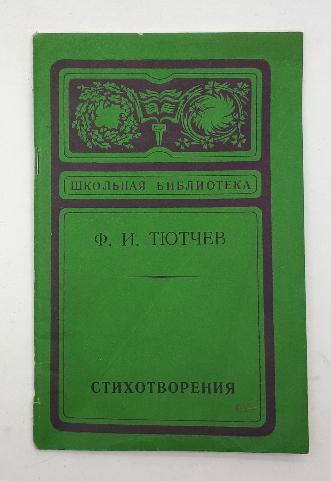 тютчев ты для россии только жопа фото 55