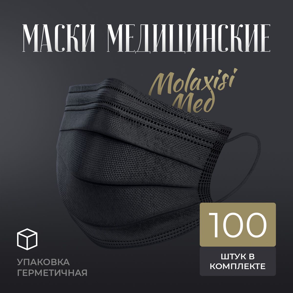 МедицинскиемаскиизКитая