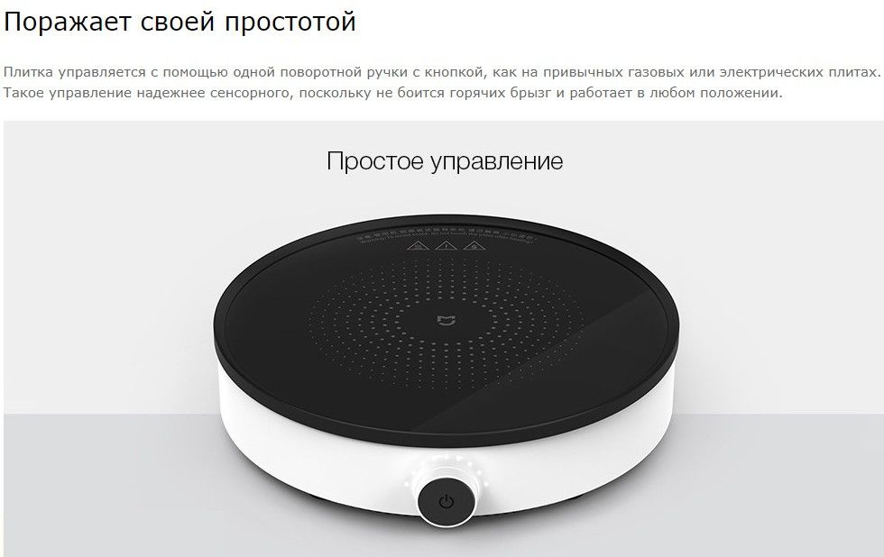 Плита Индукционная Xiaomi Tcl03m Купить В Москве