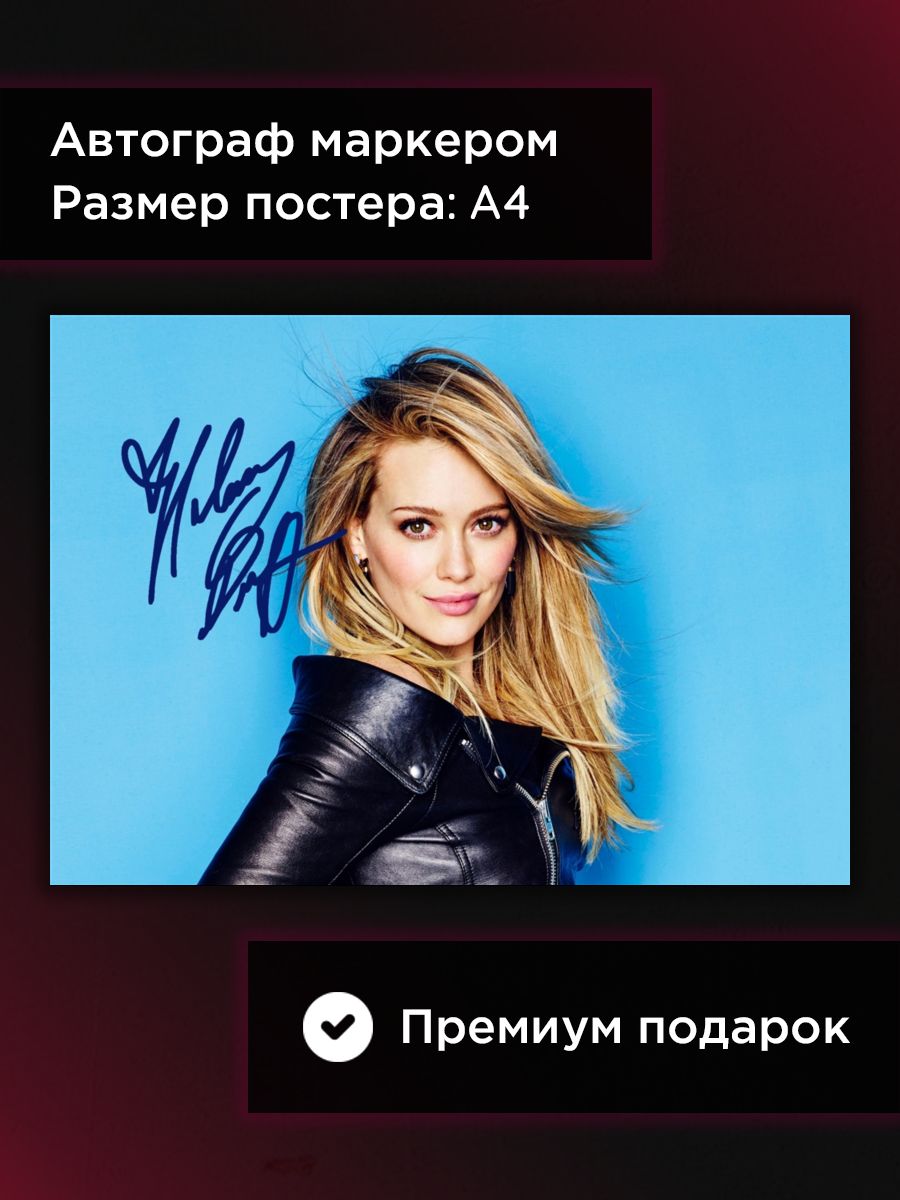 Автограмм откуда фото