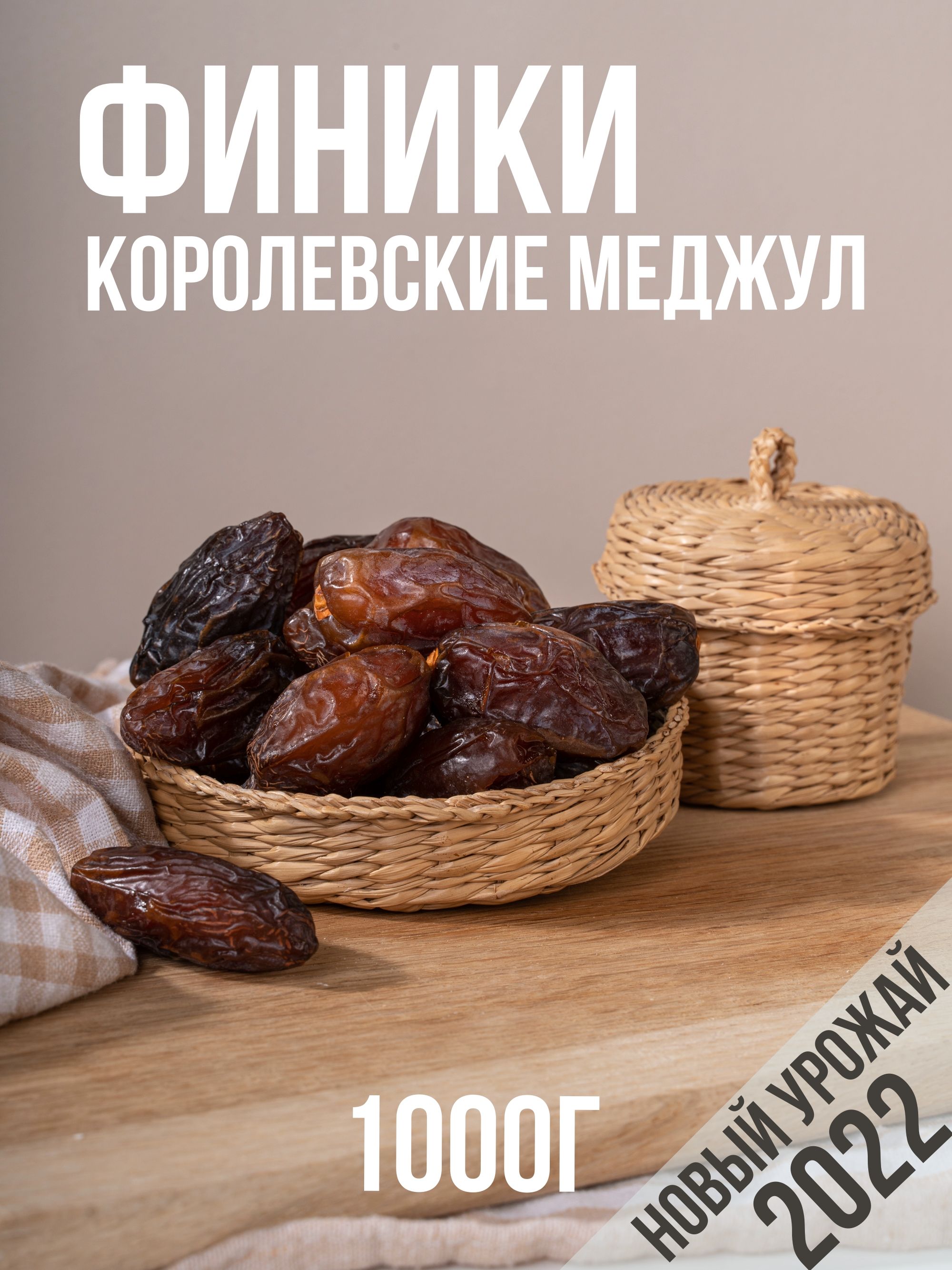 Королевский финик польза и вред