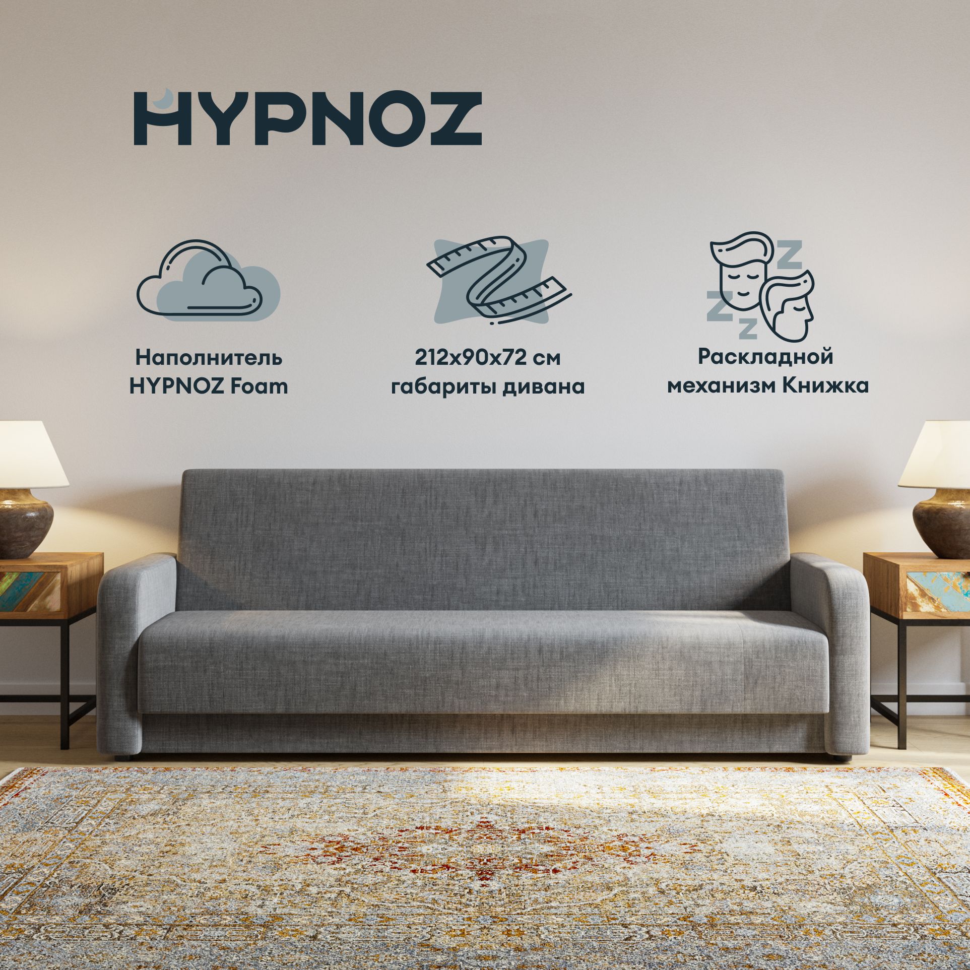 диван hypnoz aspen комплект