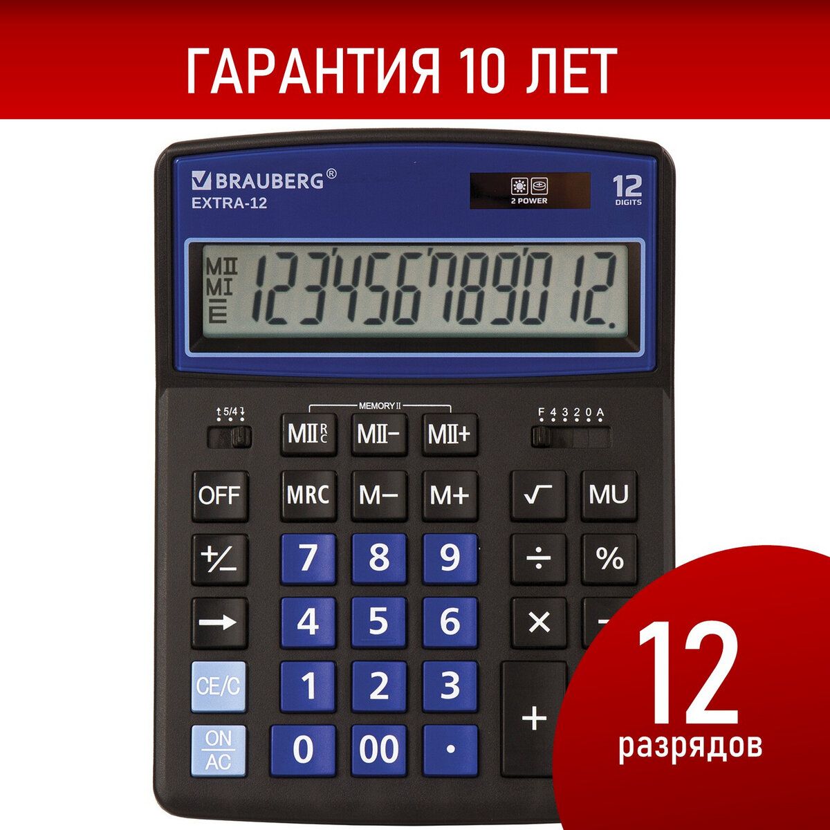 Калькулятор настольный Brauberg Extra-12-bkbu (206x155 мм), 12 разрядов,  двойное питание, Черно-синий - купить с доставкой по выгодным ценам в  интернет-магазине OZON (254767229)