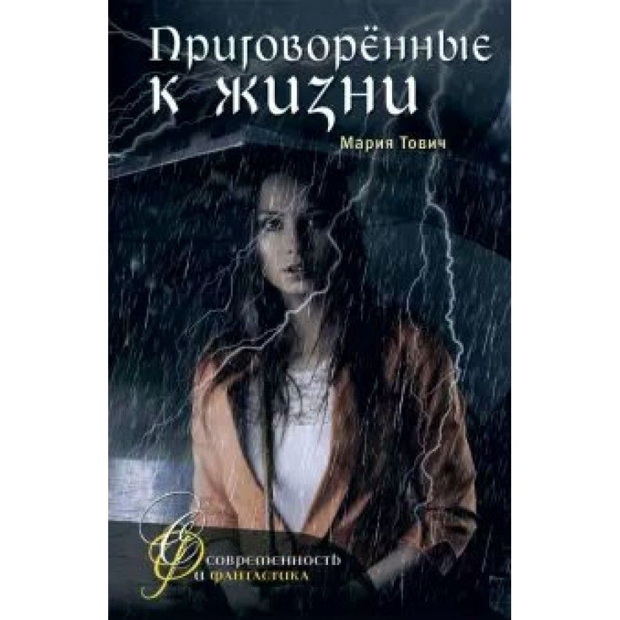 автор книги к жизни