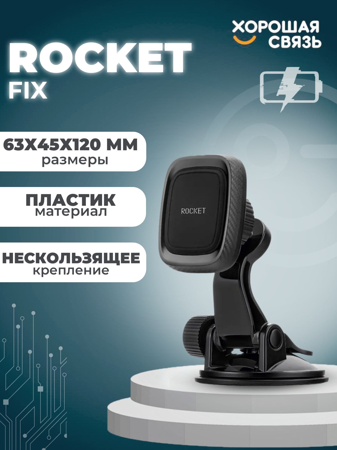 Автомобильный держатель Rocket Fix Line магнитный для смартфонов в вент.  решетку Black / держатель в машину / подставка для телефона - купить с  доставкой по выгодным ценам в интернет-магазине OZON (779393135)